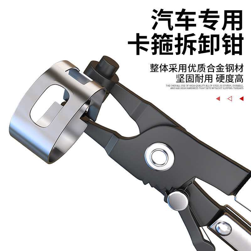 汽修专用管束抱箍喉箍钳油管卡子钳子汽车水管卡箍钳专业卡扣专用