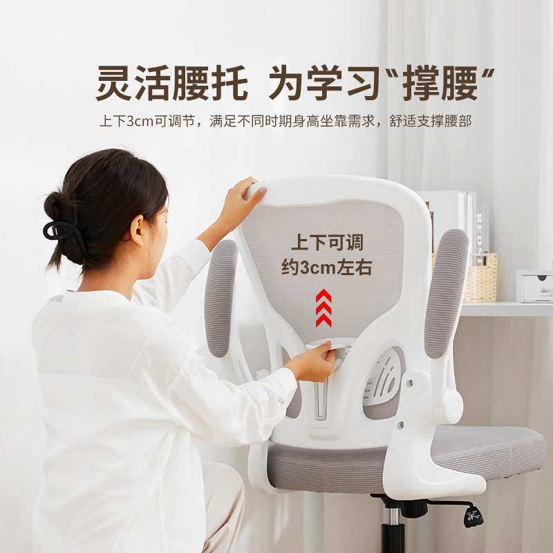 学习椅子久坐舒服人体工学儿童初中学生书桌家用写作业专用电脑椅