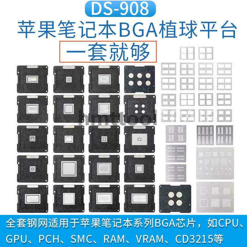 笔记本磁性植锡台植珠台CPUGPUPCHSMCRAM闪存BGA芯片钢网
