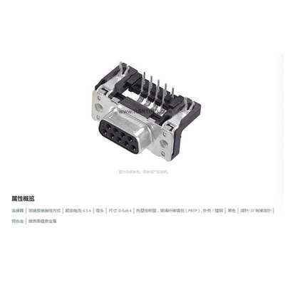 HARTING浩亭 09664526611 D-Sub4 6.5A37针 母头 连接器 波峰焊接