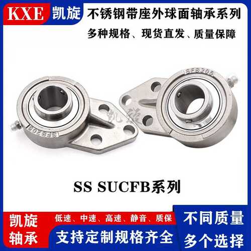 440 304不锈钢带座轴承 S SS F UCF 208 209 210 211 212 213 214