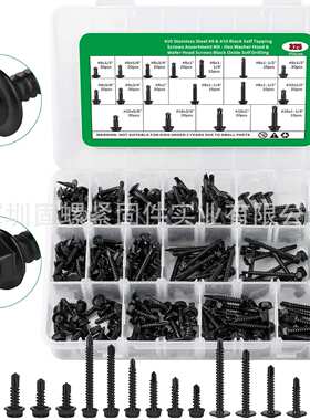 325pcs黑色六角头钻尾丝410不锈钢十字圆头华司自攻钻尾螺丝盒装