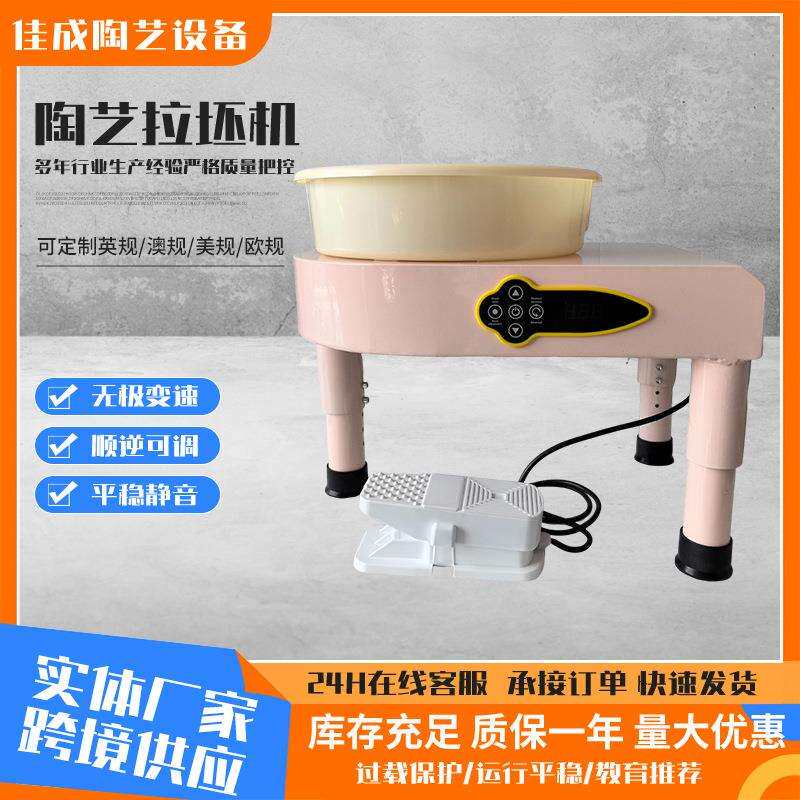 厂家液晶拉坯机陶艺设备电动拉胚机儿童拉胚机陶泥机陶泥艺机