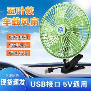 usb摇头风扇8寸10通用型车载大风力制冷家庭户外摆摊可用