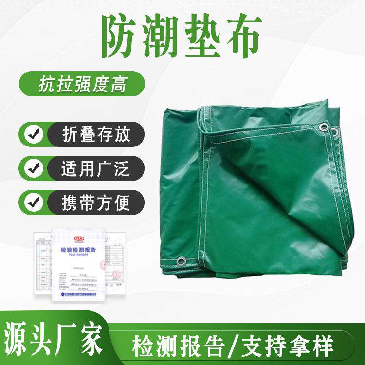 加厚pvc涂塑雨布篷布防水防晒防雨帆布三防苫布油布绿色防雨布