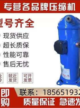 HCM120T4LC6HCM094T4LC6HCM104/HCM109T4LC6丹佛斯涡旋制冷压缩机