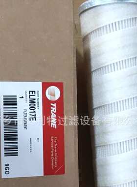 ELM0016E/ELM0017E/x09130158-001  替代特灵TRANE内置油滤芯