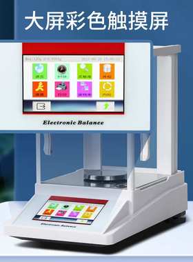苏珀FA1004N万分之一电子分析天平精密电子天平实验室0.0001g/mg
