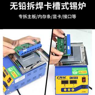 创美威熔锡炉电脑主板内存条显卡卡槽拆焊维修IC插槽座返修焊锡炉