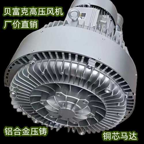 贝富克高压风机 耐高温风机 禁铜锌高压风机 2XB840-H37