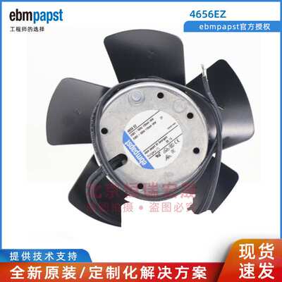 德国EBM  4656EZ 4656EA 160m3/h 230V 交流19W 2650rpm