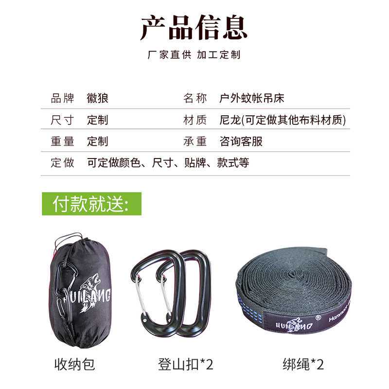 厂家直销蚊帐吊床 210T降落伞 防蚊尼龙单双人露营吊床