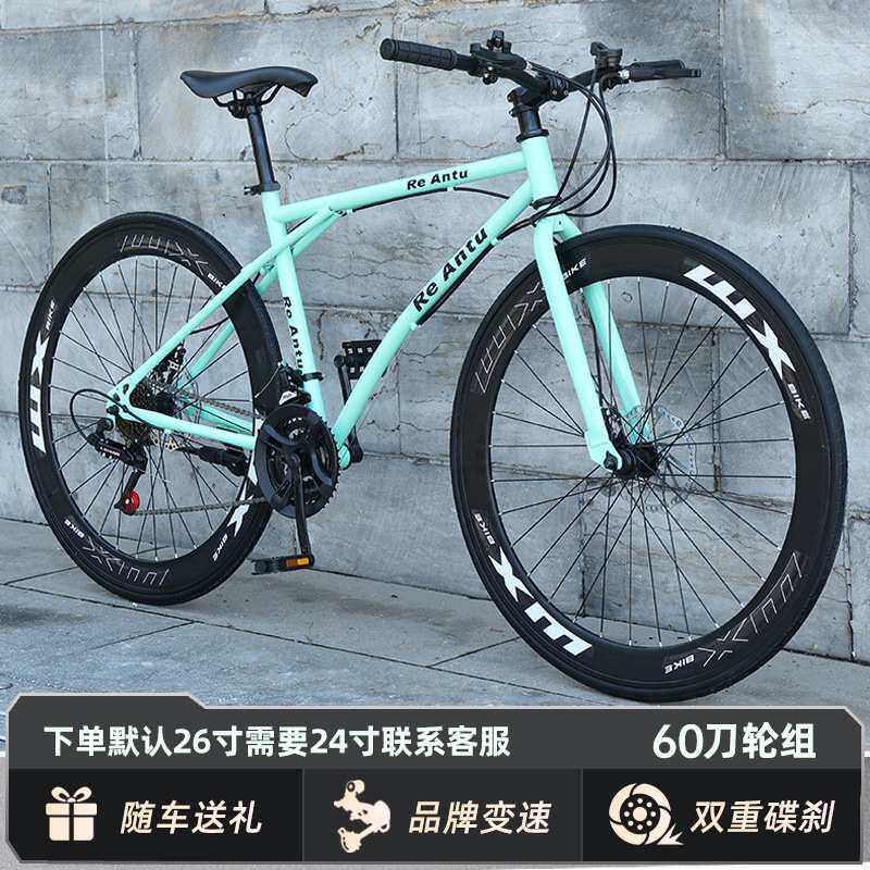 变速死飞自行车男女学生成人山地单车活飞超轻网红实心胎公路赛车