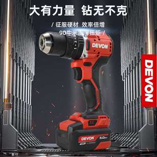 大有5203锂电钻90牛米原装配件20V快充75W充电器4000毫安电池