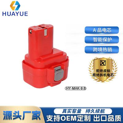 电动工具9.6VA1500mAh用于牧田MAK工具手电钻A品电芯用镍氢电池
