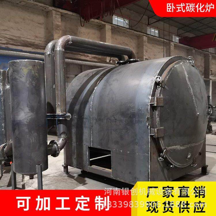 取暖炭加工200斤果木烧烤碳碳化设备原木炭卧式荔枝木杂木碳化机