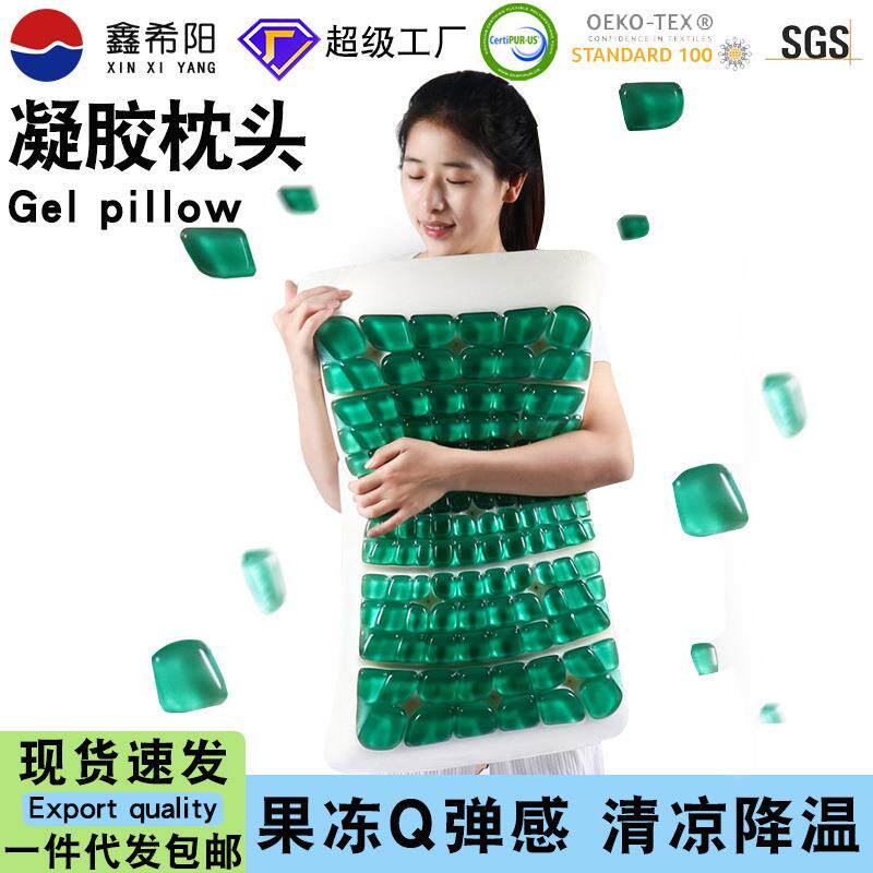 凝胶枕头夏季清凉枕成人护颈椎亚马逊慢回弹零压助睡眠记忆棉枕头