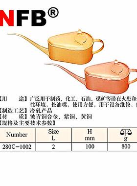 （桥防）天津桥防CNFB防爆长嘴加油壶T8280C