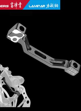 FOURIERS/富律业ADP-PM001直装式碟刹转接座140转160，160转180