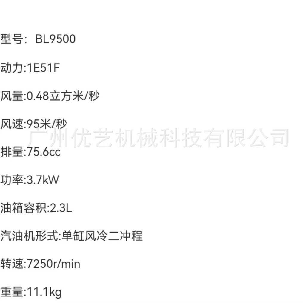 美神BL9500背负式吹风机工业鼓风机除尘吹叶机道路清扫大棚吹雪机