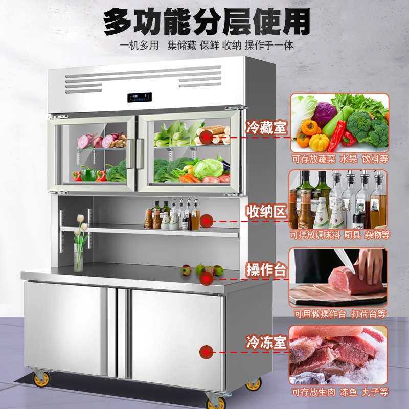 后厨子母柜商用不锈钢工作台冷藏冷冻一体冰柜商用餐饮冰柜展柜