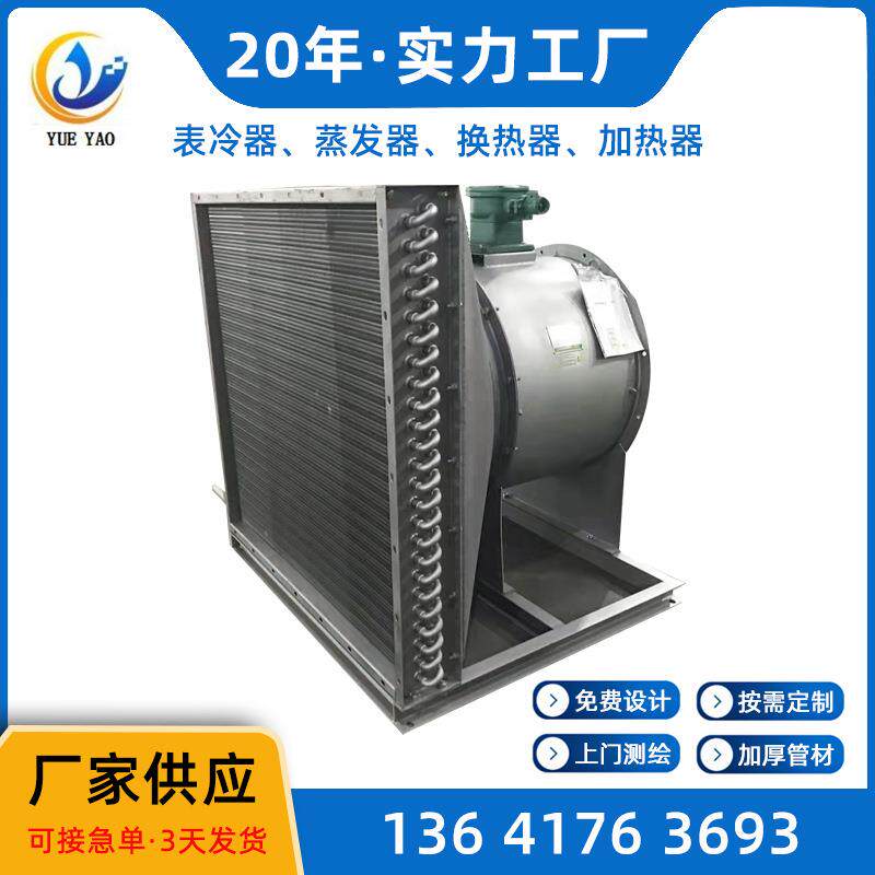 供应铜管铝套片冷风机加厚铜管冷却器热镀锌框架冷却器