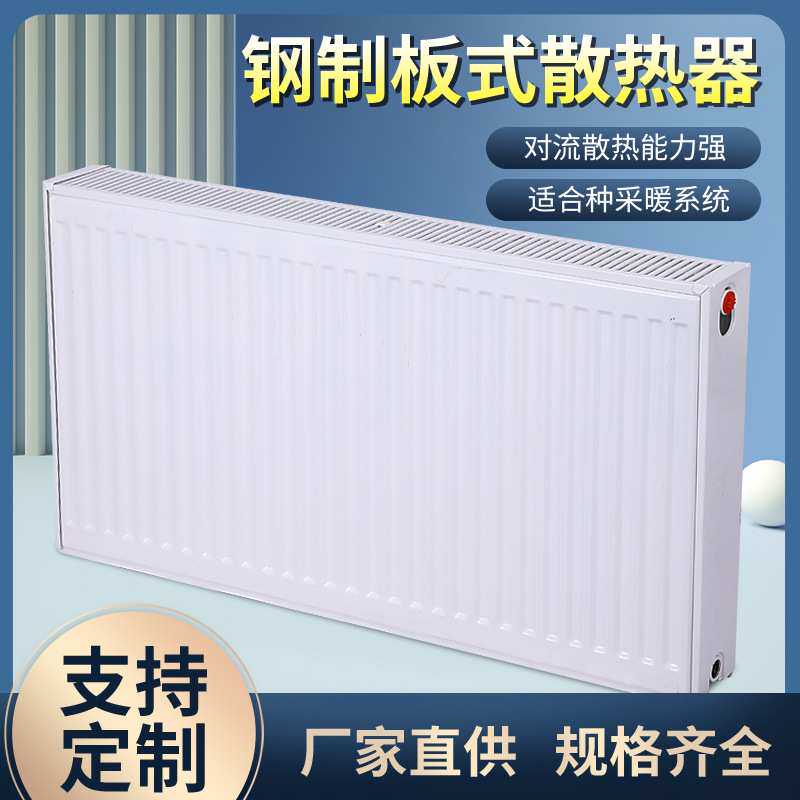 钢制板式散热器 厂家 暖气片家用水暖壁挂式散热片客厅暖气片