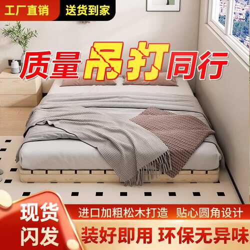无床头透气防潮排骨架实木榻榻米床架出租屋日式矮床民宿风地台床