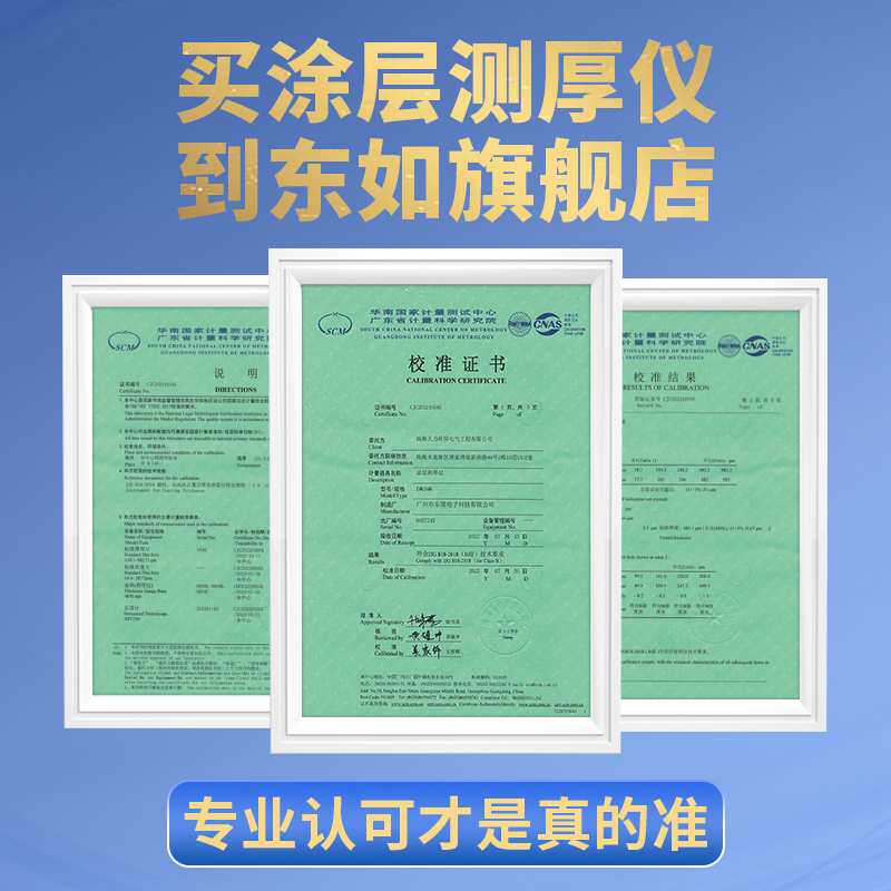 东如高精度大量程涂层测厚仪镀锌油漆防火涂料测量厚度检测漆膜仪
