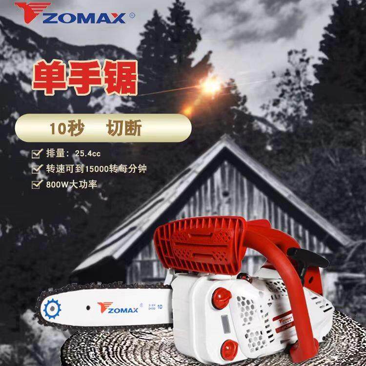中马ZMC2501油锯家用小型手持汽油锯伐木锯家用大功率单手小型锯