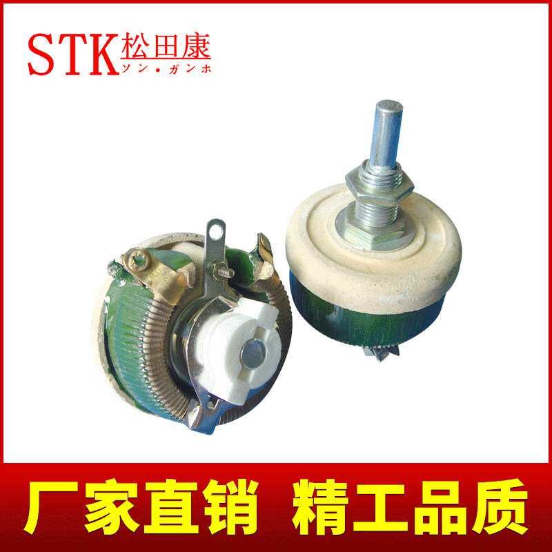 BC1盘式可调电阻300W可调电阻圆盘滑动电阻机械设备限流绕线电阻