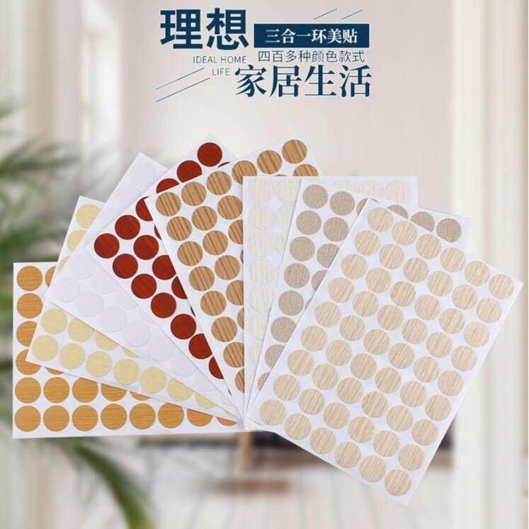 工厂直销环美贴家用环保家具螺丝孔封口防尘盖孔贴家具三合一贴