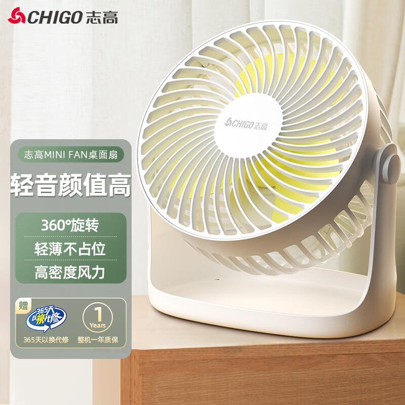 新品志.高爆桌面小风扇学生宿舍桌便携风扇直插充电迷你轻音小风