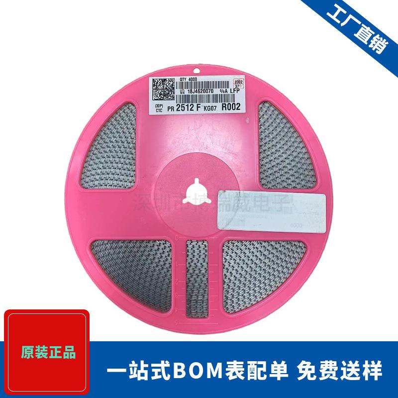 2512 1% 0.002R R002 2W贴片合金电阻R003 R004 R005 3W 5W