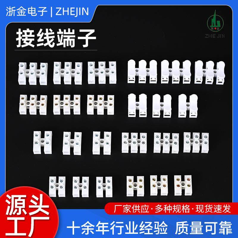 P8AP10A系列端子台接线端子二位三位接线柱软硬线接电源防松设计