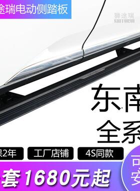 适用DX3 DX7 电动侧踏 板折叠 踏板智能款伸缩改装