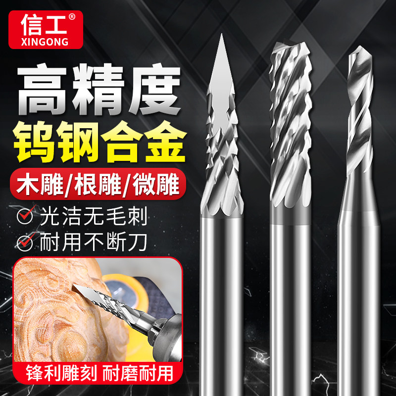 高精度钨钢雕刻刀小型2.35柄核雕牙雕首饰精雕微雕打磨头丸球直光