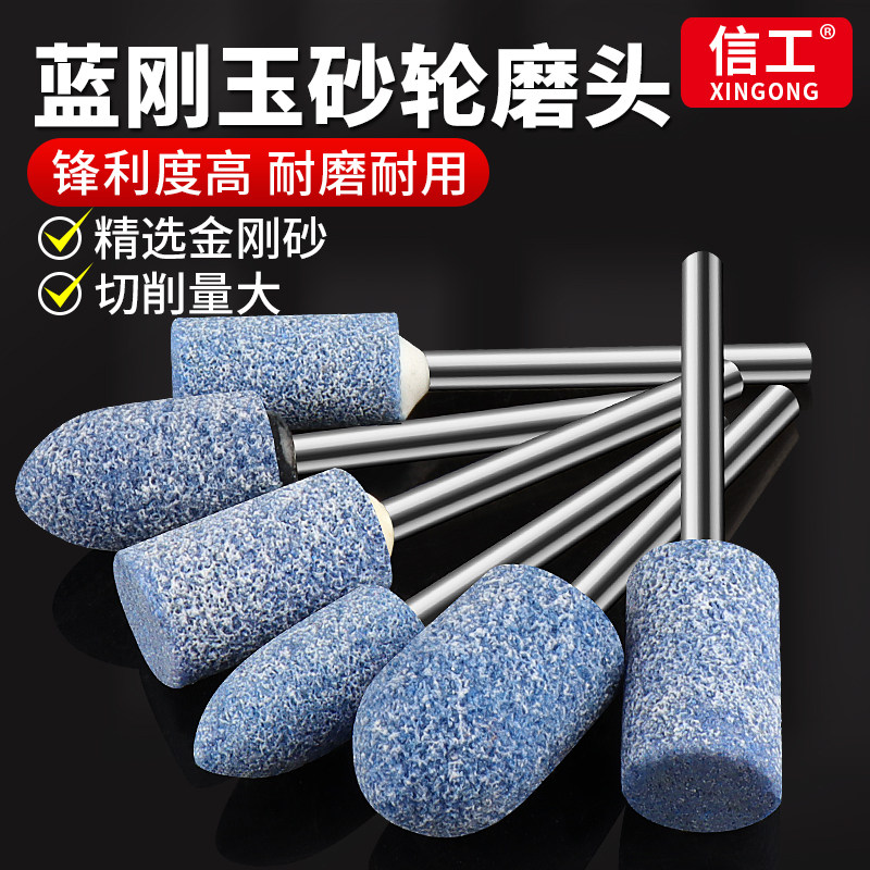 3mm小砂轮磨头蓝刚玉火石仔金属除锈抛光电钻磨机电动打磨头圆柱