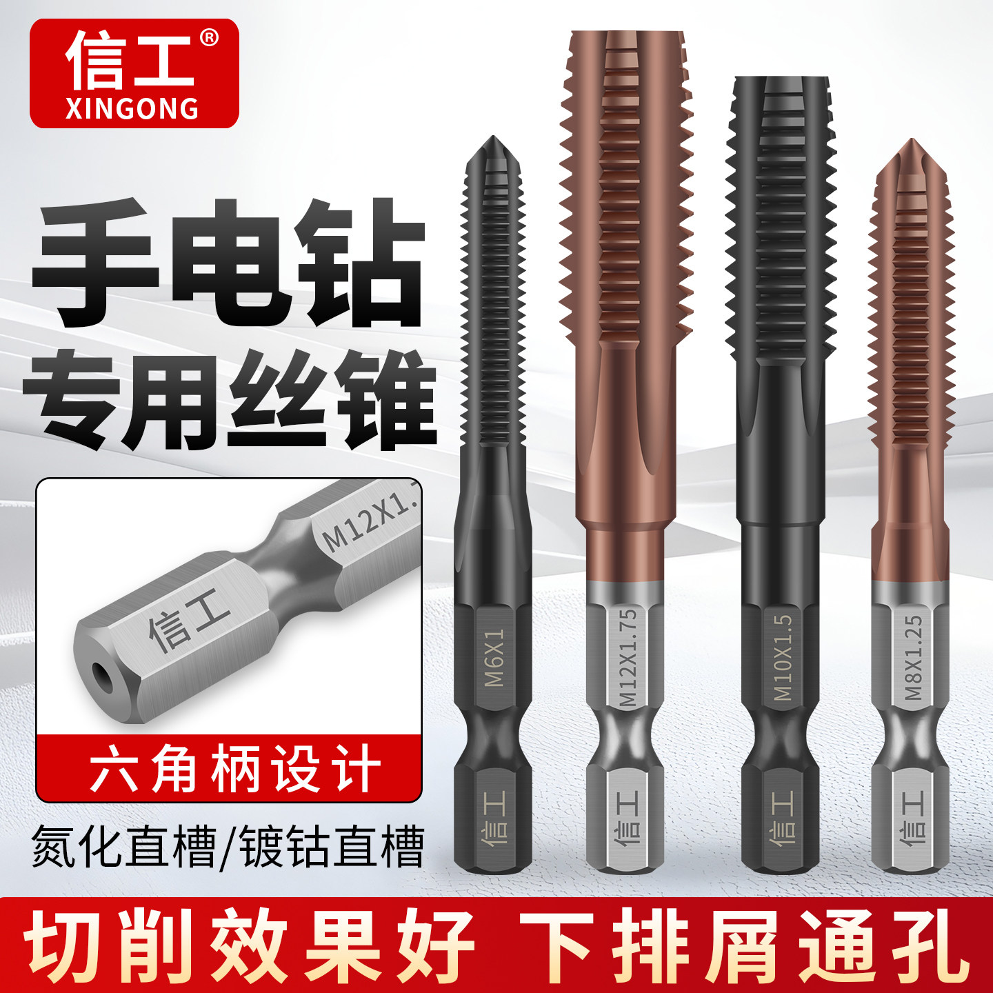 含钴机用丝锥钢材铝合金专用手电钻丝锥六角柄攻丝钻头m10m6m8