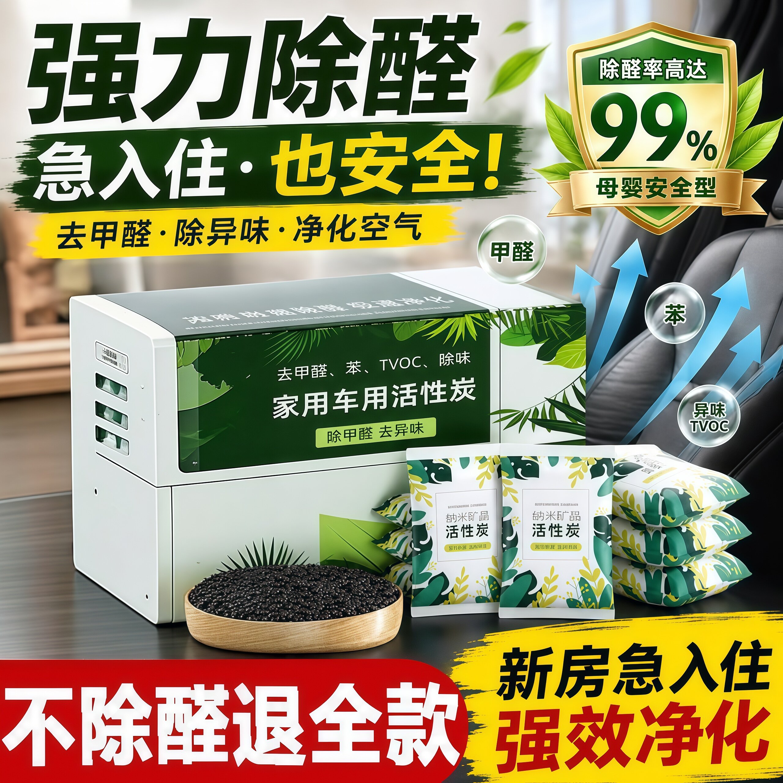【热销】活性炭除甲醛除异味碳包