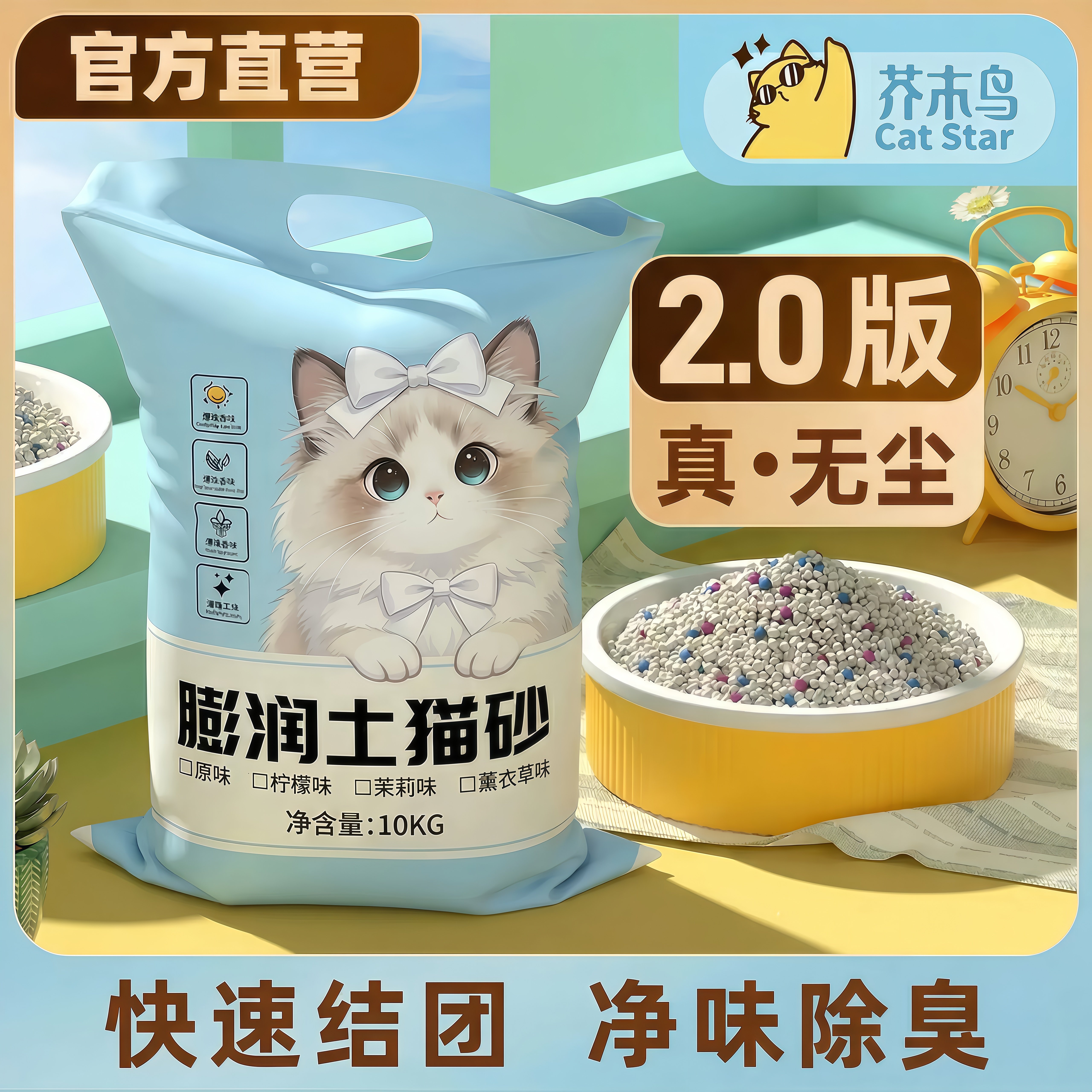 微尘膨润土猫砂10斤5kg结团除臭