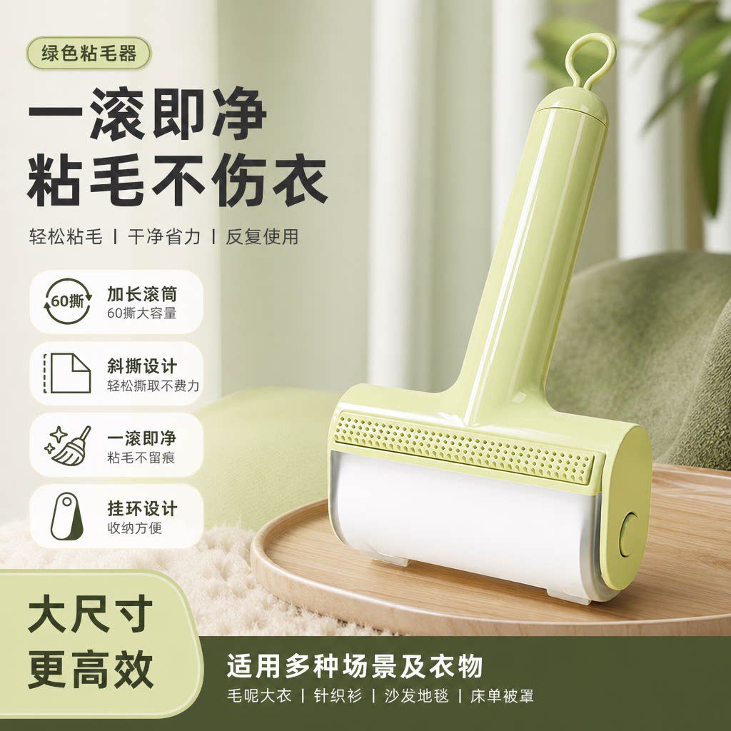粘毛器滚筒替换纸可撕式纸去沾除毛滚刷床上头发清理神器去毛家用