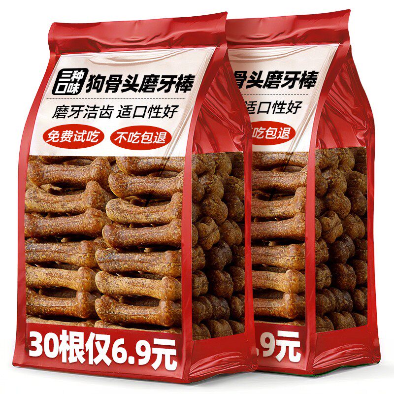 狗骨头磨牙棒零食宠物耐咬耐啃