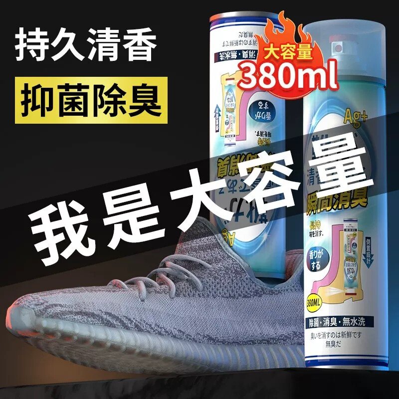 380ML大容量鞋子除臭喷雾剂