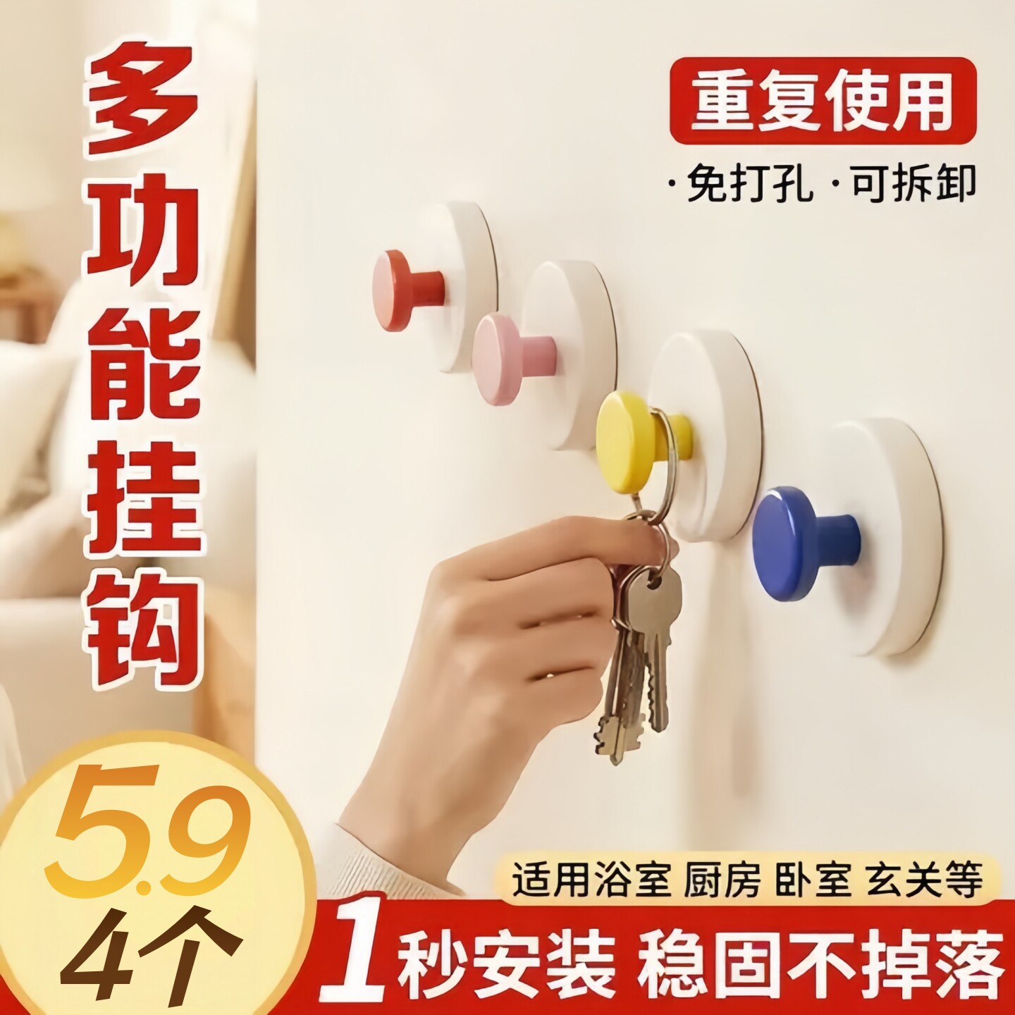 【库存告急先到先得】多功能吸盘