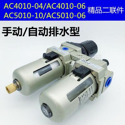 AC4010-04SMC型油水分离器二联件AW4000+AL4000-04
