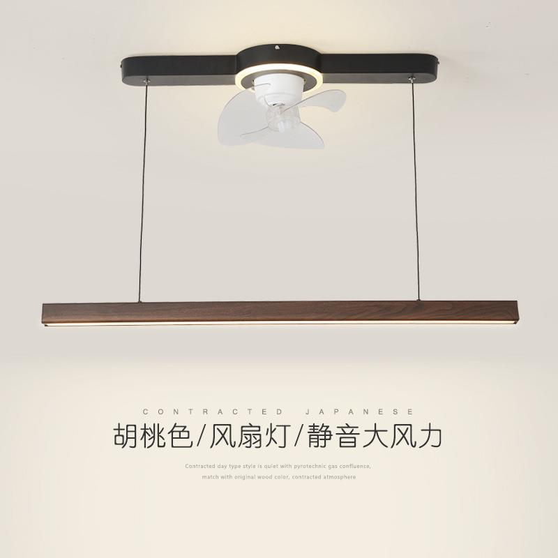 现代简约胡桃木色LED餐吊灯隐形风扇餐厅灯一字型静音实木灯具