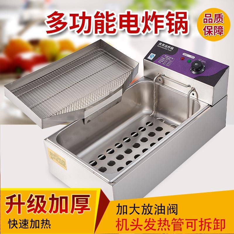 炸炉商用电加长大容量单缸油炸锅恒温油条机海蛎饼鸡排炸串炉子