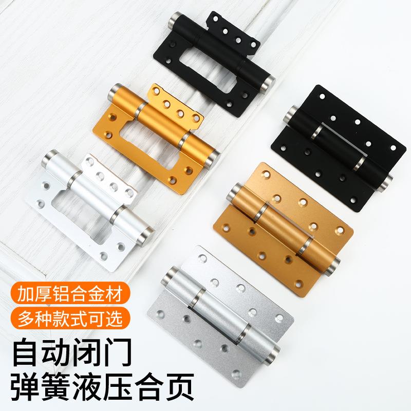 液压合页隐形门自动关门阻尼静音缓冲木门带定位合页隐形液压铰链