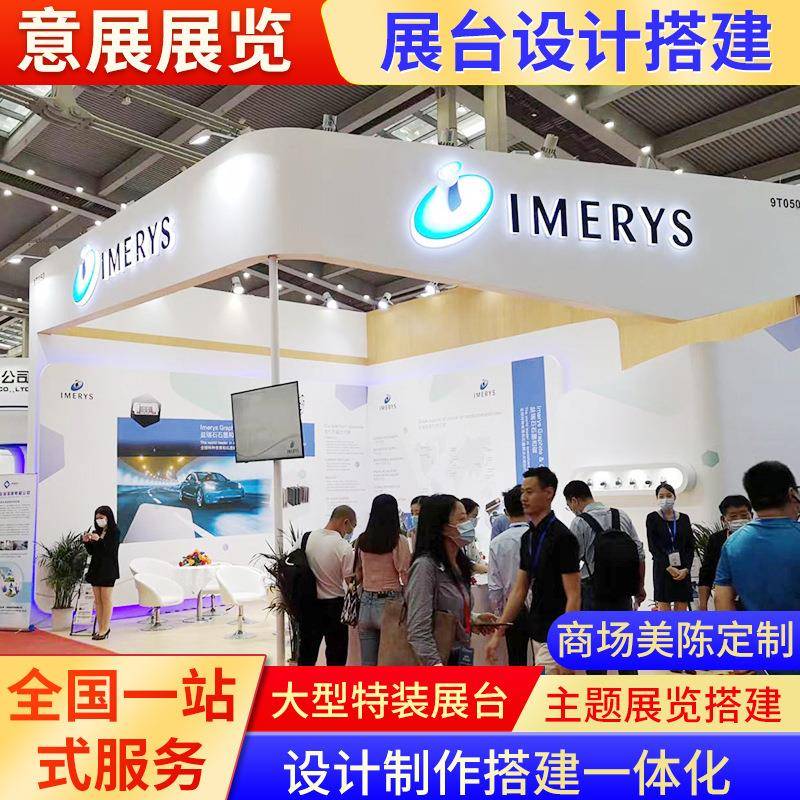 创意电池展展台设计展台搭建制作展厅装修布置快速展台搭建